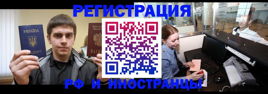 временная регистрация гарантия в Балтийске