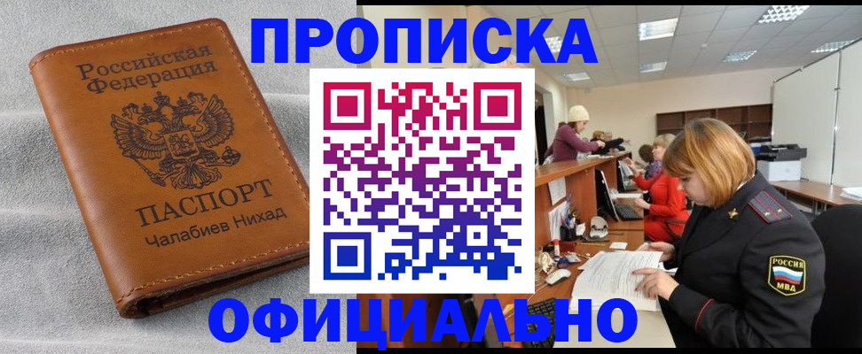 временная регистрация адрес в Балтийске