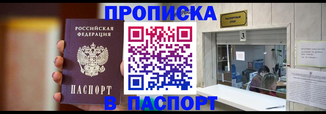 временная регистрация надежно в Балтийске