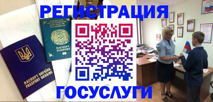 прописка законно в Балтийске