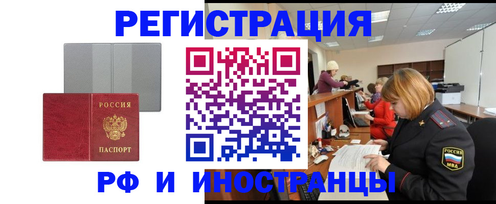 прописка для военкомата в Балтийске