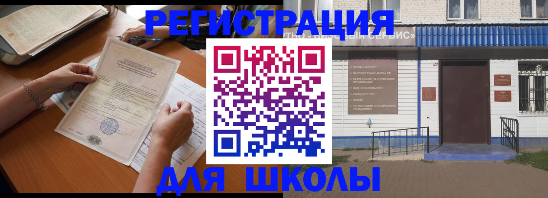 прописка для кредита в Балтийске